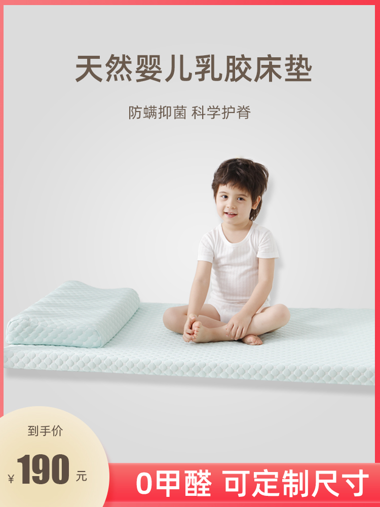 婴儿乳胶床垫无甲醛儿童幼儿园拼接床专用褥垫宝宝床褥小垫子定制