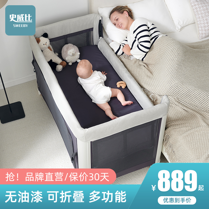 sweeby史威比婴儿床可折叠拼接大床新生儿宝宝可移动多功能便携式