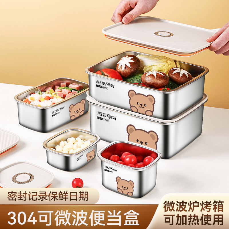 不锈钢水果便当盒冰箱冷藏冷冻密封食物收纳盒食品级宝宝辅食盒子