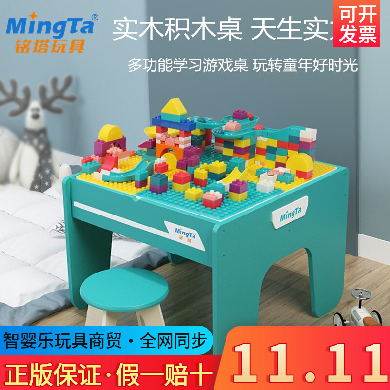 铭塔实木质积木桌儿童2-8岁益智多功能拼装大颗粒滑道宝宝玩具桌