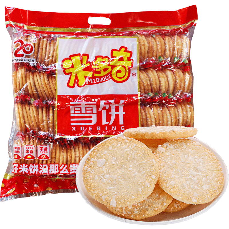 米多奇雪饼680g香米饼儿童休闲零食品大礼包膨化糕点心小吃粗粮