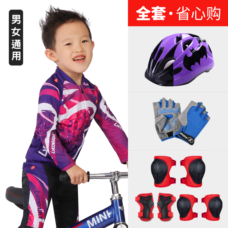 高档春夏秋季儿童长袖骑行服滑步车服自行车装备轮滑服平衡车上衣