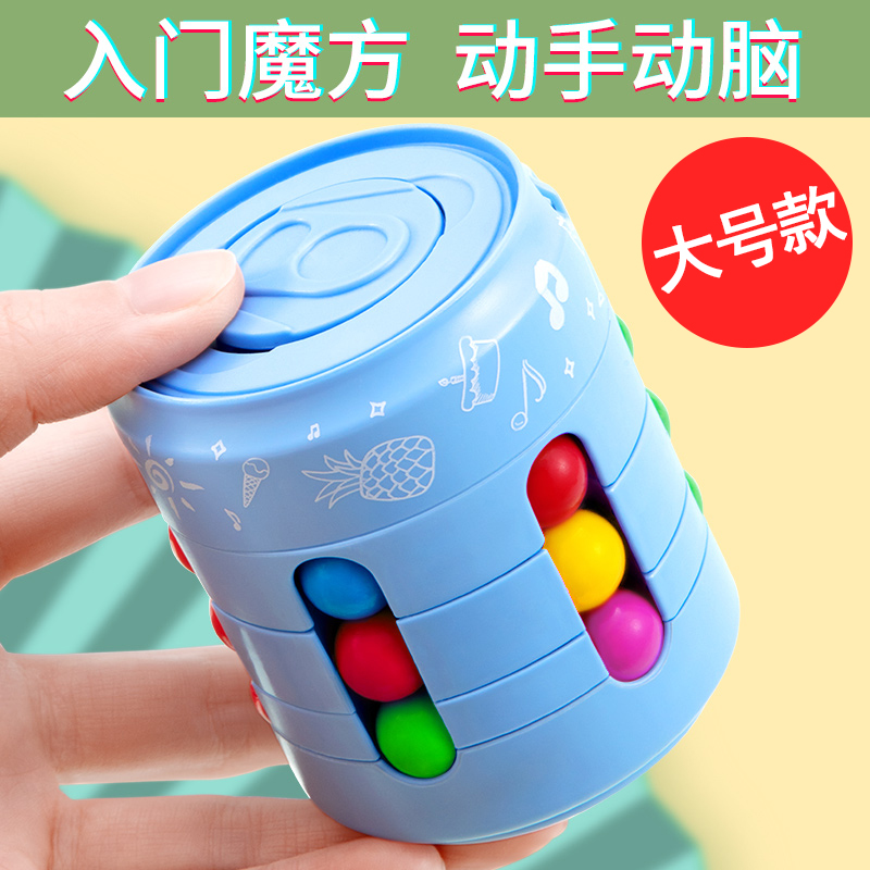 可乐易拉罐魔方儿童国庆中秋节礼物魔豆瓶立体块魔尺智力益智玩具