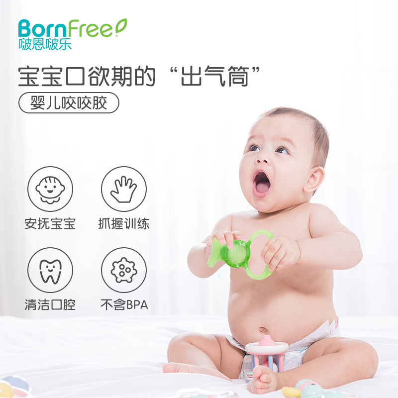 bornfree磨牙棒婴儿牙胶小孩咬咬胶硅胶软牙咬玩具3-12个月