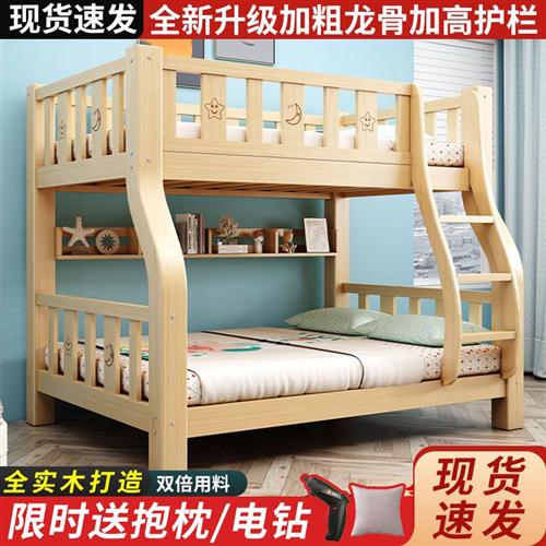 实木上下床双层床两层高低床双人床上下铺木床儿童床小户型子母床