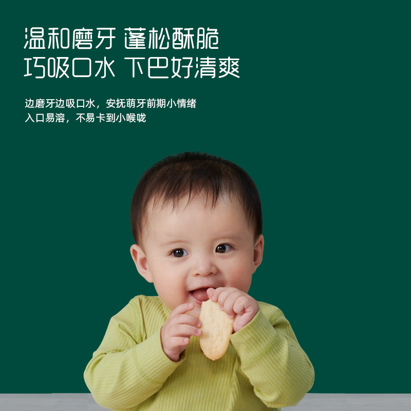 英氏婴儿原味蔬菜味苹果味米饼宝宝辅食儿童营养零食磨牙饼干48g