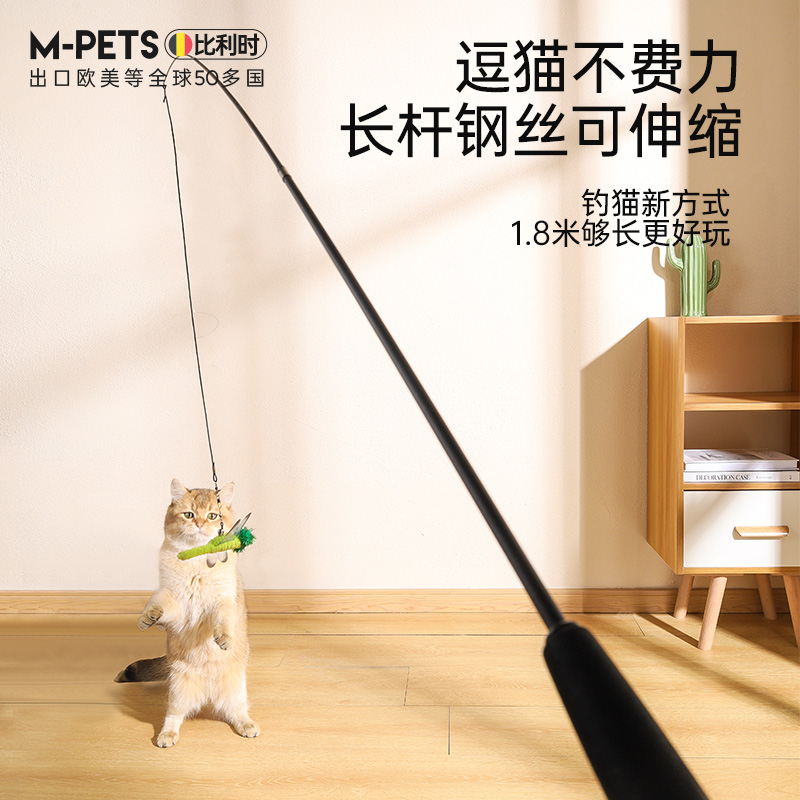 mpets钓鱼竿逗猫棒长杆钢丝可伸缩耐咬羽毛猫咪玩具自嗨解闷用品