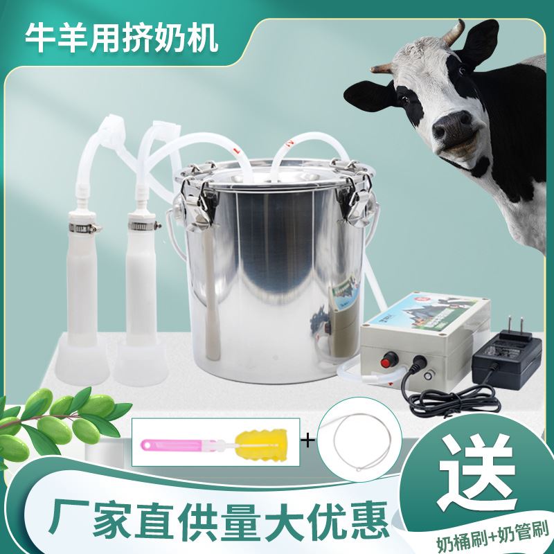 牛羊挤奶机家用小型电动吸奶器不锈钢奶5L10升吸奶机便携式挤奶器