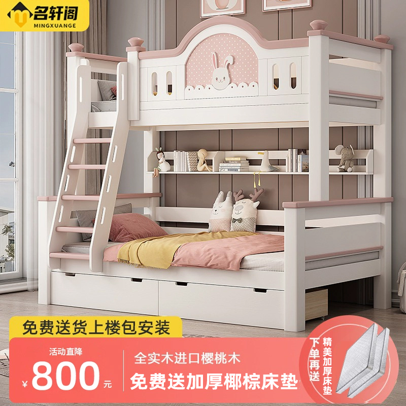上下床双层床全实木经济型多功能两层木床儿童床上下铺高低子母床