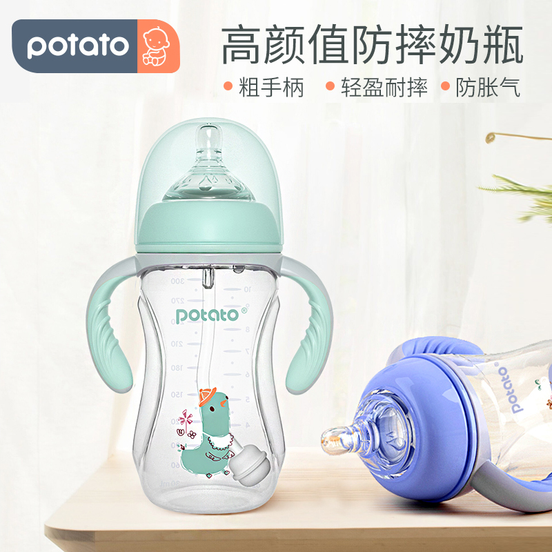 小土豆奶瓶新生儿婴儿宝宝吸管0到3-6个月以上防胀气防摔防呛奶
