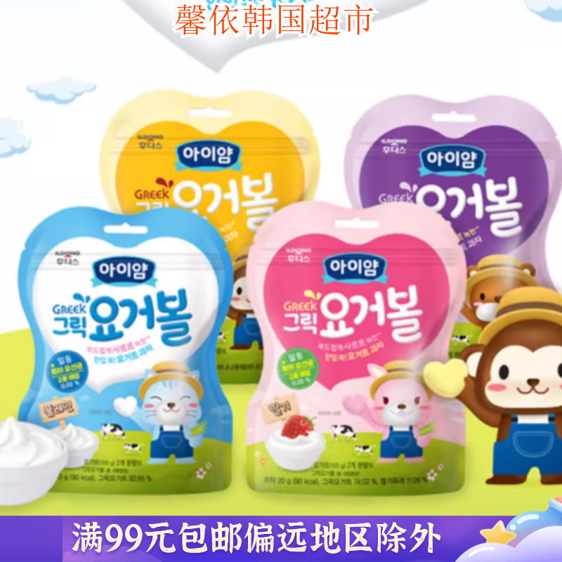 韩国进口食品宝宝辅食ildong希腊酸奶球3段儿童零食糖果饼干6个月