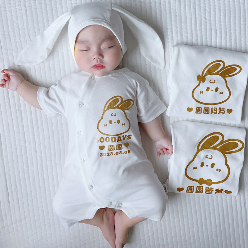 定制百天宝宝衣服婴儿亲子装一家三口新生儿满月照纯棉连体包屁衣