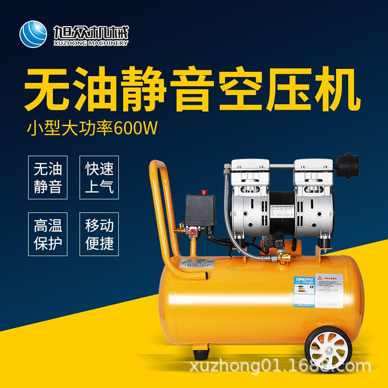 无油静音空压机 配套气压设备自动空压机 小型空压机工厂直销
