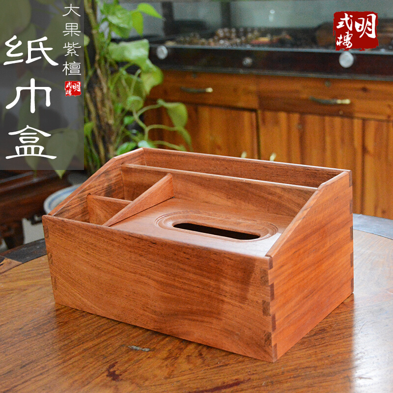 缅甸花梨木纸巾盒大果紫檀多功能抽纸盒桌面收纳盒茶几红木餐纸盒