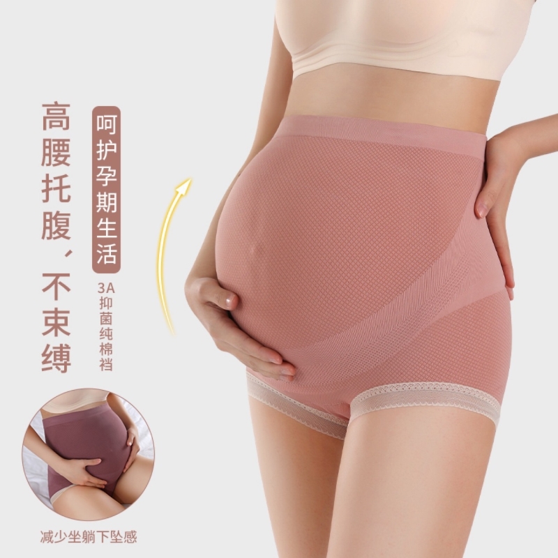 孕妇无痕安全裤高腰内裤夏季薄款孕中晚期怀孕专用女抑菌内衣裤