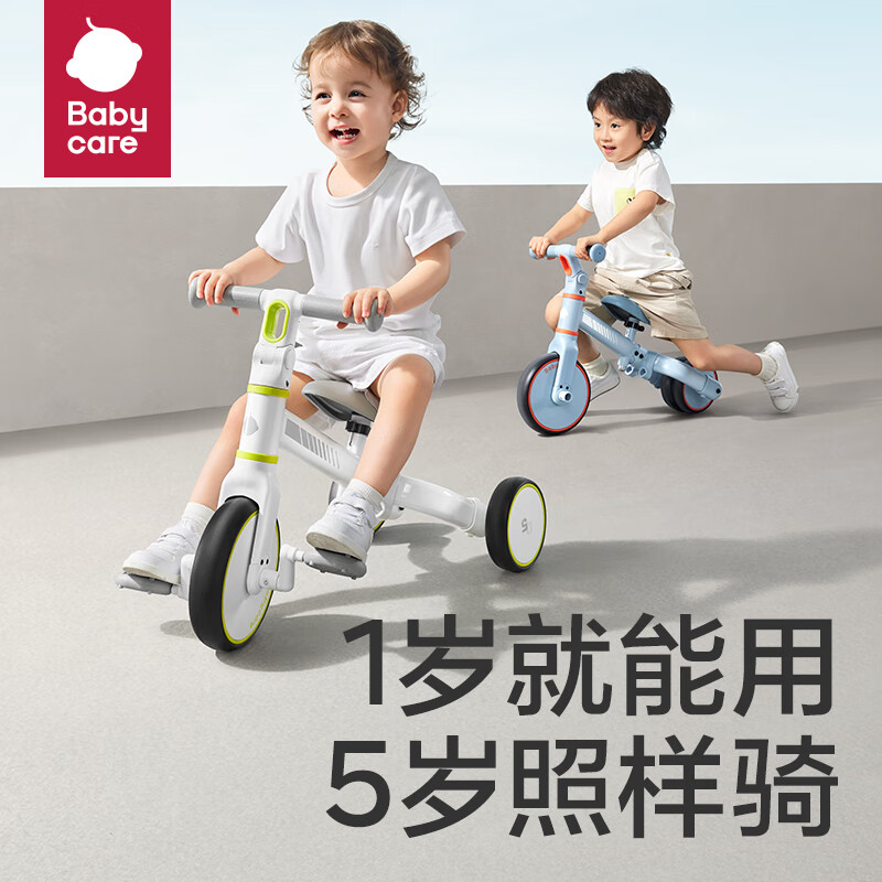 babycare儿童三轮车平衡脚踏车1-5岁三合一男女孩玩具宝宝学步车