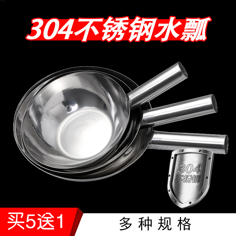 推荐304不锈钢食品级舀水勺家用厨房短柄水瓢加厚大号老式水勺子
