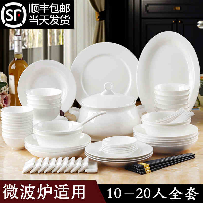 骨瓷碗碟套装家用组合白色微波炉釉下彩白瓷餐具碗盘简约纯白碗筷