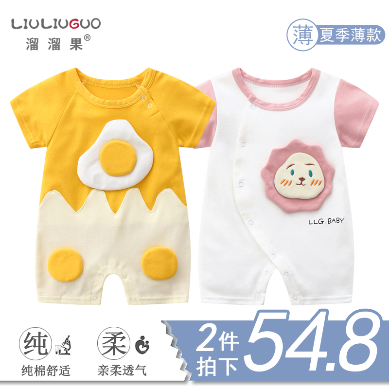 直销2件装 婴儿连体衣短袖纯棉睡衣宝宝夏装哈衣薄款新生幼儿衣服