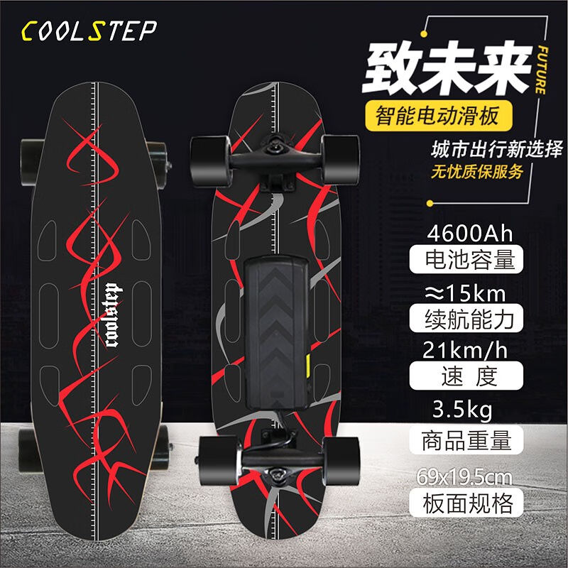 CoolstepCoolstep专业电动滑板车四轮无线成人儿童代步男女生遥控