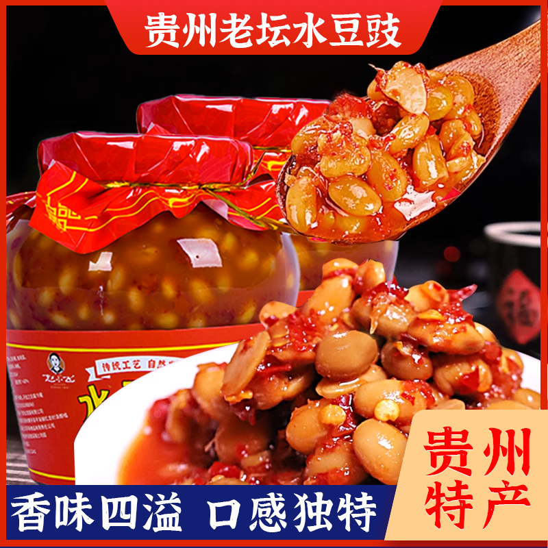 乡间赵小飞  风味水豆豉贵州特产凉拌菜老坛水豆豉蘸水调料水豆食