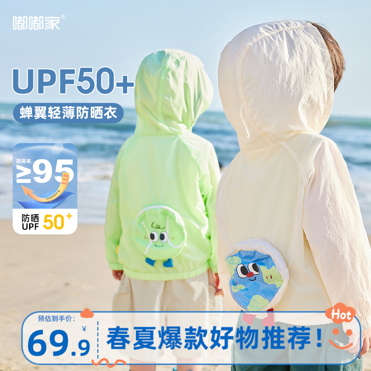 【UPF50+】宝宝防晒衣夏装男童外套夏款儿童空调衫婴儿防晒服童装
