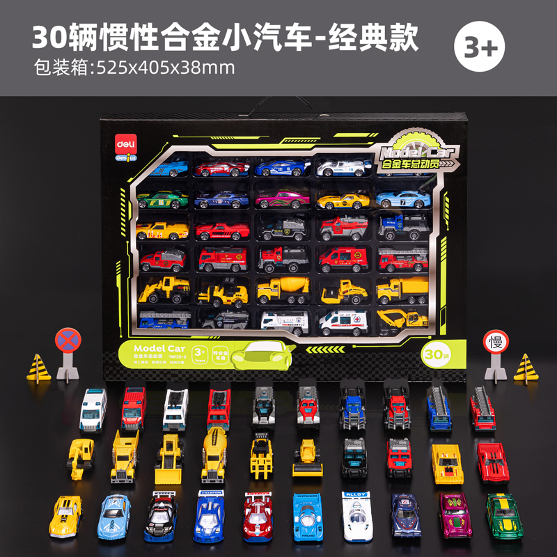高档得力合金小汽车儿童收藏男女孩生日礼物玩具车模型迷你仿真车