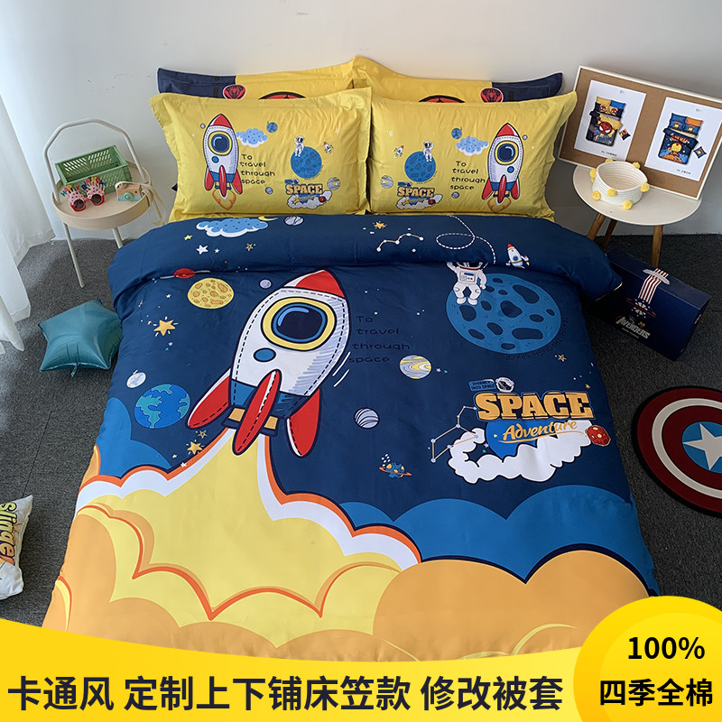 卡通动漫三件套太空儿童四件套纯棉床上用品男孩定做床笠0.9米1.2