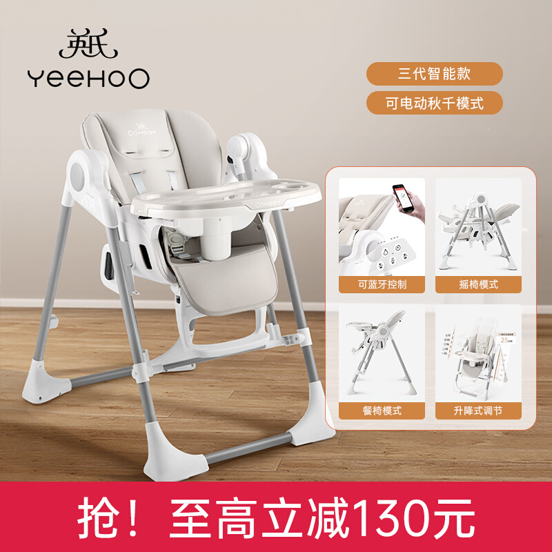 英氏宝宝餐椅多功能可折叠便携式婴儿移动L家用吃饭儿童桌秋千椅