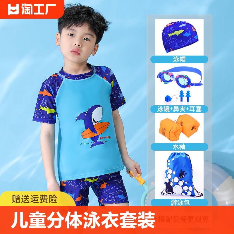 新款儿童泳衣男童小中大童分体游泳衣宝宝婴幼儿防晒泳裤套装装备