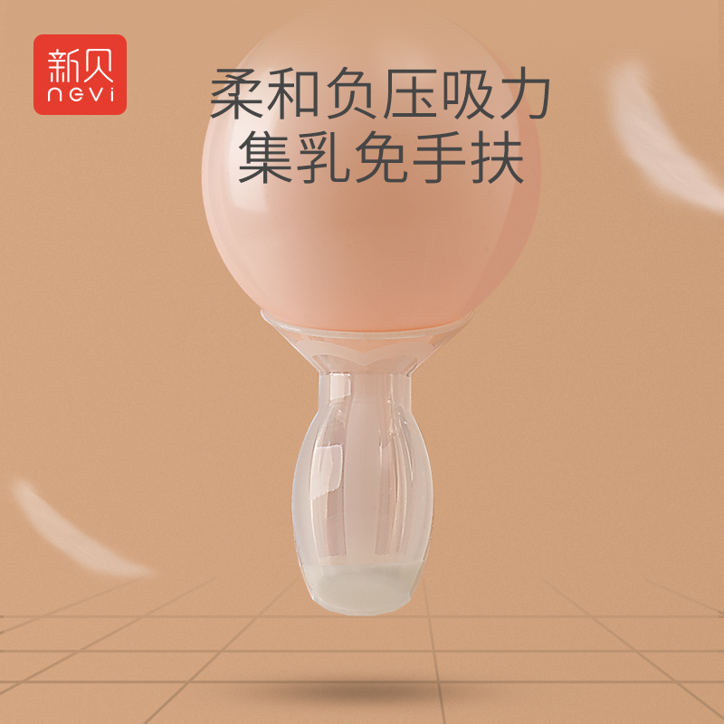 新贝吸奶器手动吸力大正品静音硅胶集奶器挤母乳孕产妇产后接拔奶