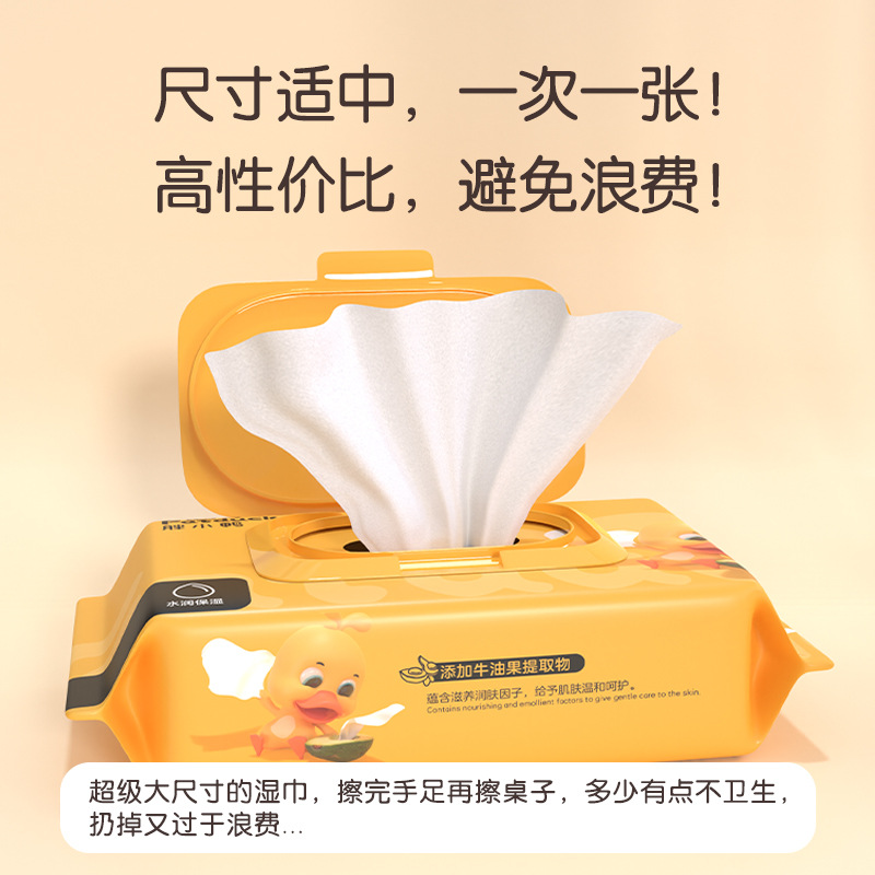 胖小鸭婴儿专用湿巾3包加厚加大宝宝柔湿巾手口带盖包装