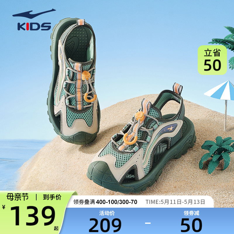鸿星尔克男童包头鞋2024夏季新款沙滩鞋防滑网面女童大童运动凉鞋