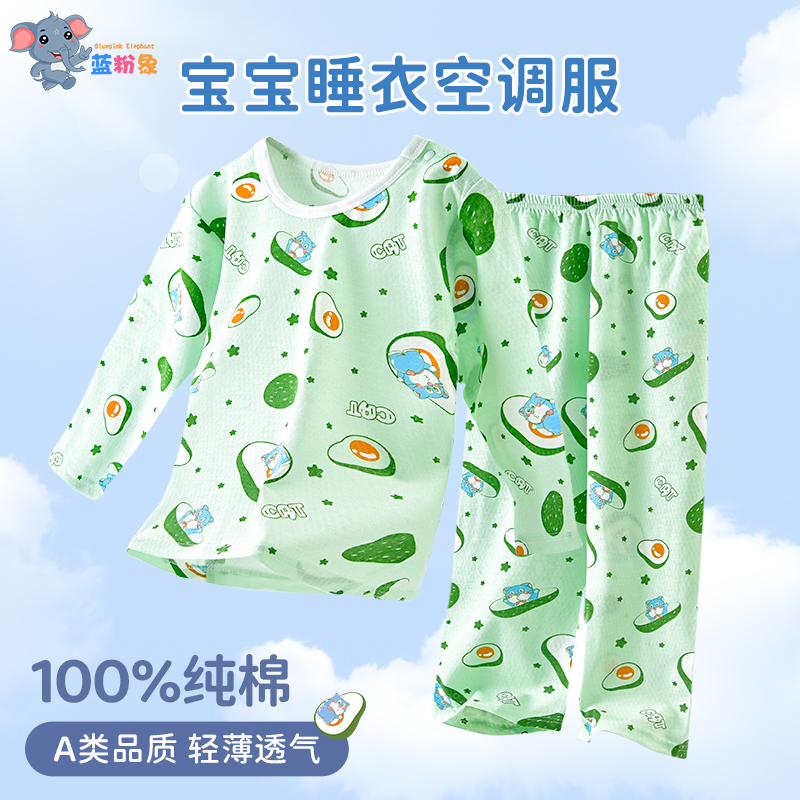 宝宝衣服长袖家居空调服套装夏装薄款婴儿睡衣分体两件套纯棉套装