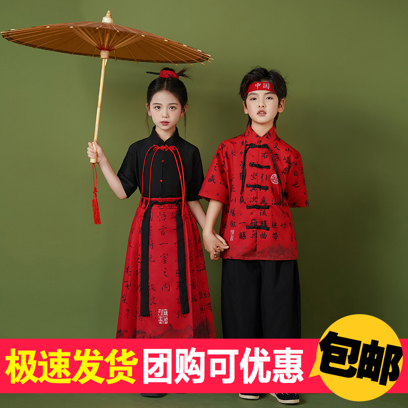六一儿童节马面裙中小学生运动会啦啦队演出服男女童中国风汉服装