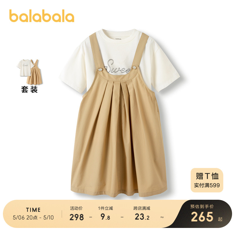 【商场同款】巴拉巴拉童装女童连衣裙2024新款夏装大童两件套洋气