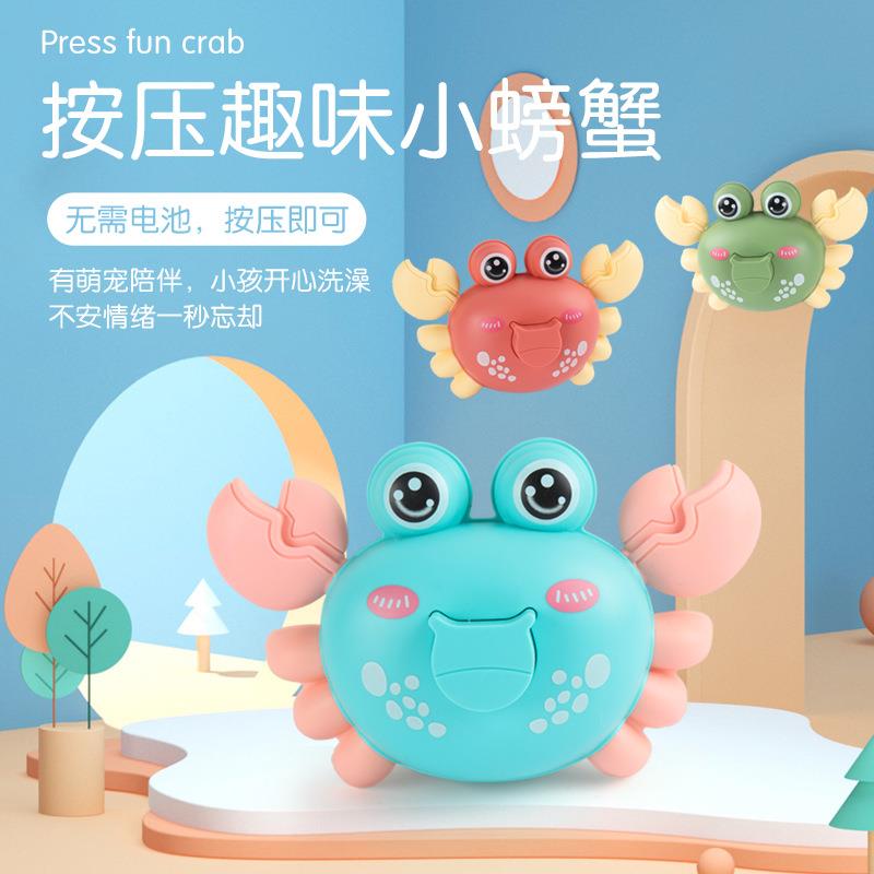 按压发条小螃蟹0-3-6个月婴儿玩具会动1岁益智宝宝卡通小动物会跑