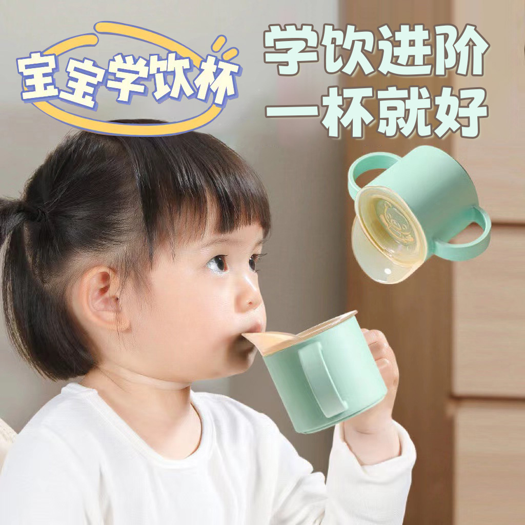 儿童水杯家用学饮杯1一2一3岁斜敞口嘬口杯婴儿宝宝喝奶防呛防摔