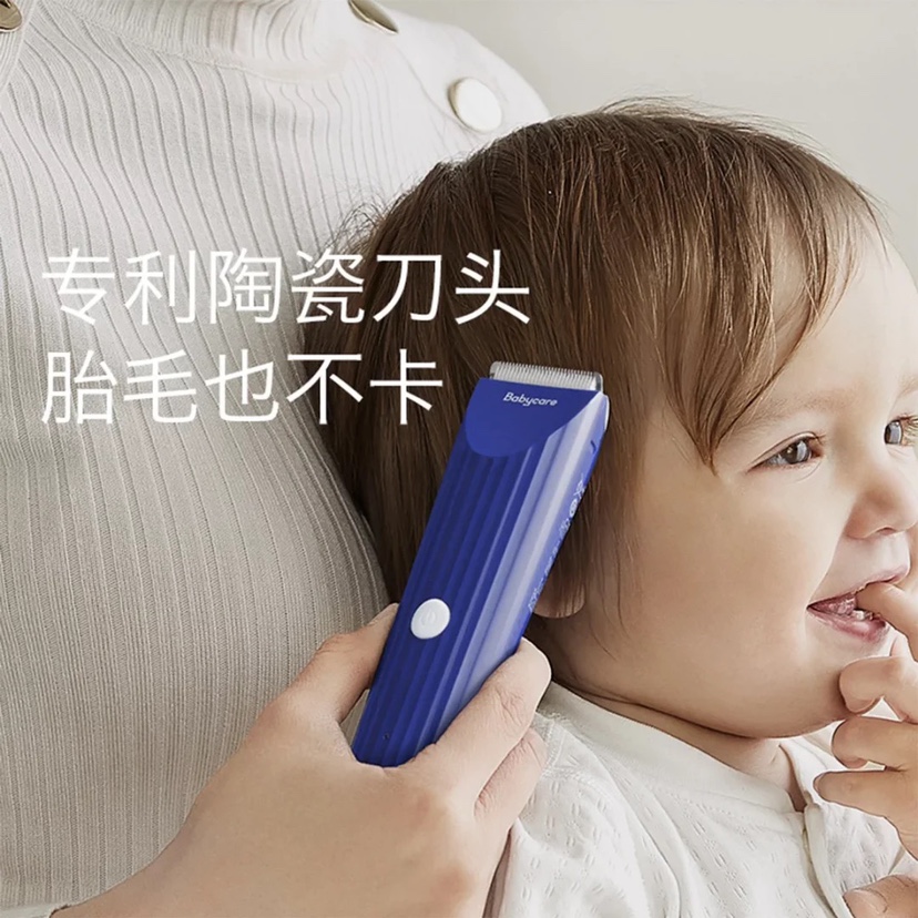 babycare婴儿理发器宝宝剃头神器剪发器儿童充电静音防水电推子