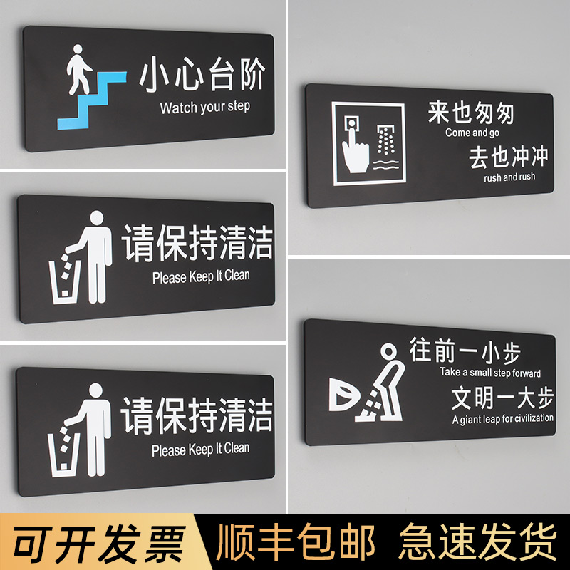 向前一小步文明一大步卫生间男厕所标语贴温馨提示牌创意洗手间小
