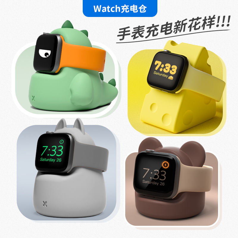 禾木夕手表充电底座适用苹果Apple手表iwatch S987654321代se/ultra充电器支架可爱奶酪小熊创意磁吸硅胶底座
