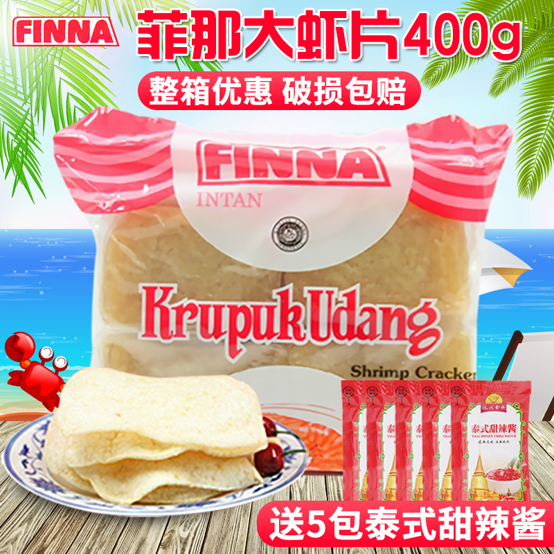 印尼进口菲那菲娜虾味木薯片油炸大龙虾片自己炸膨化零食400g