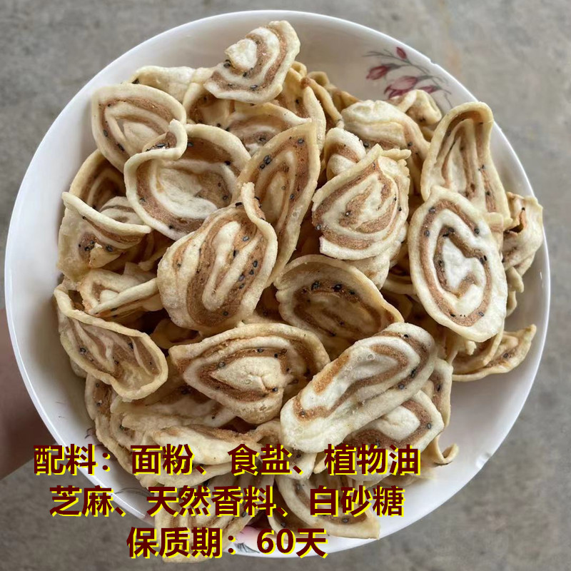 河源杨氏隆益牛耳朵客家特产传统手作小吃300克1袋