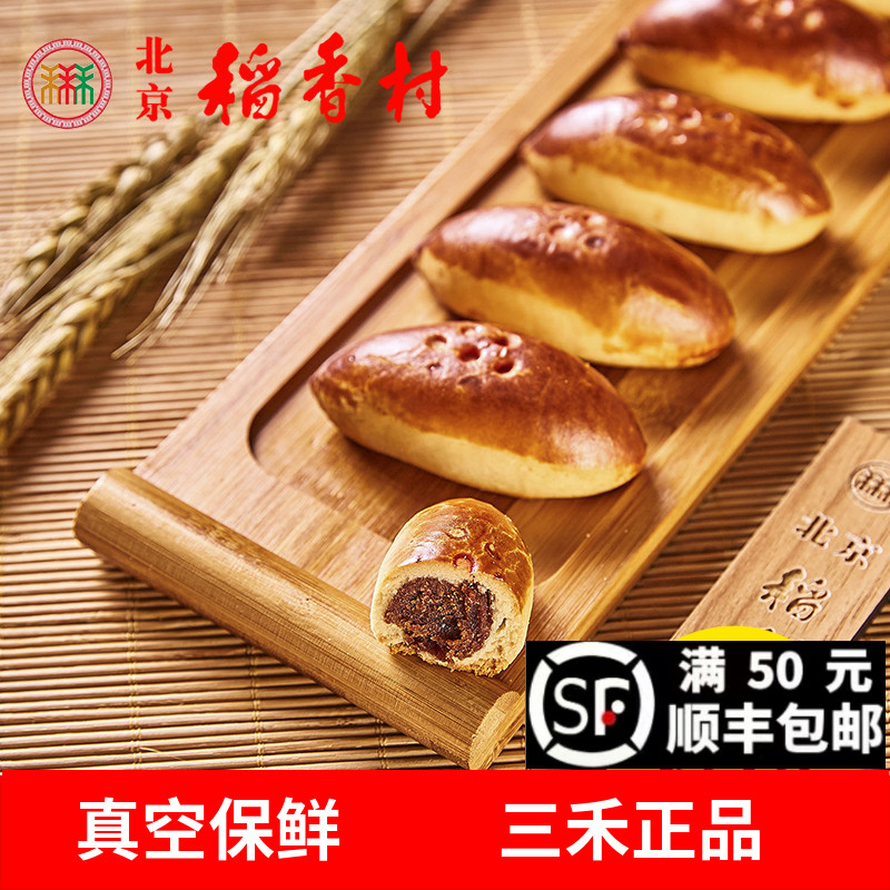 北京三禾稻香村糕点小豆包4块传统特产点心休闲零食小吃真空发货