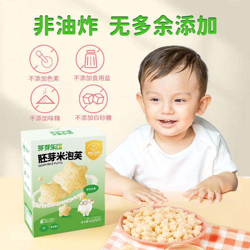 零食任选芽芽乐营养米饼泡芙儿童无添加食盐送婴儿宝宝婴幼儿食谱