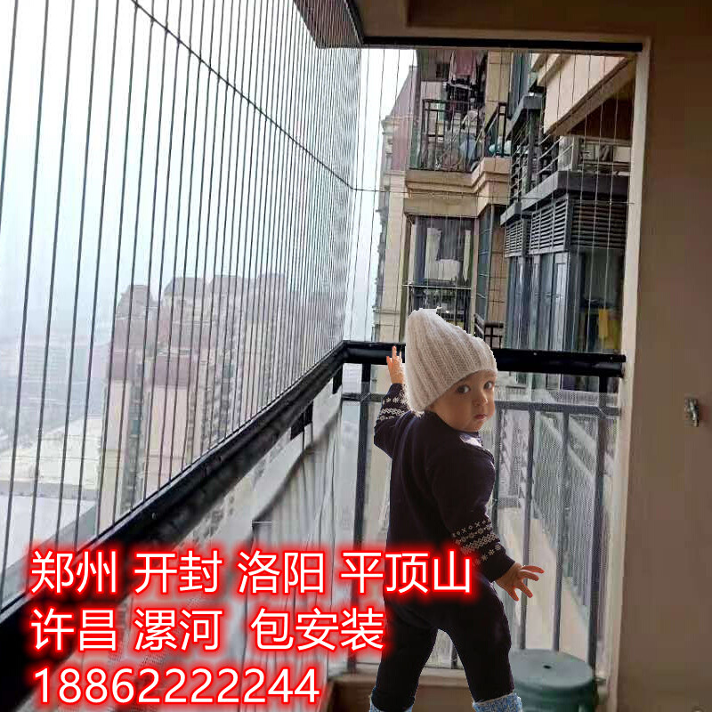 郑州开封洛阳平顶山许昌漯河隐形防盗防护网儿童阳台窗户安装室外