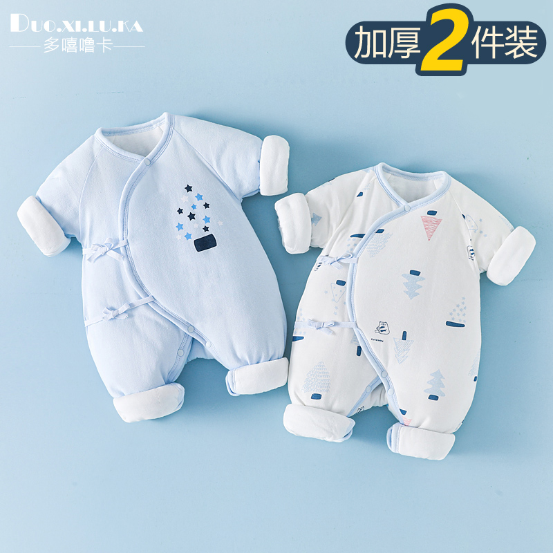 2件装 初生婴儿棉衣冬季保暖和尚服满月男女宝宝新生儿爬服内春秋