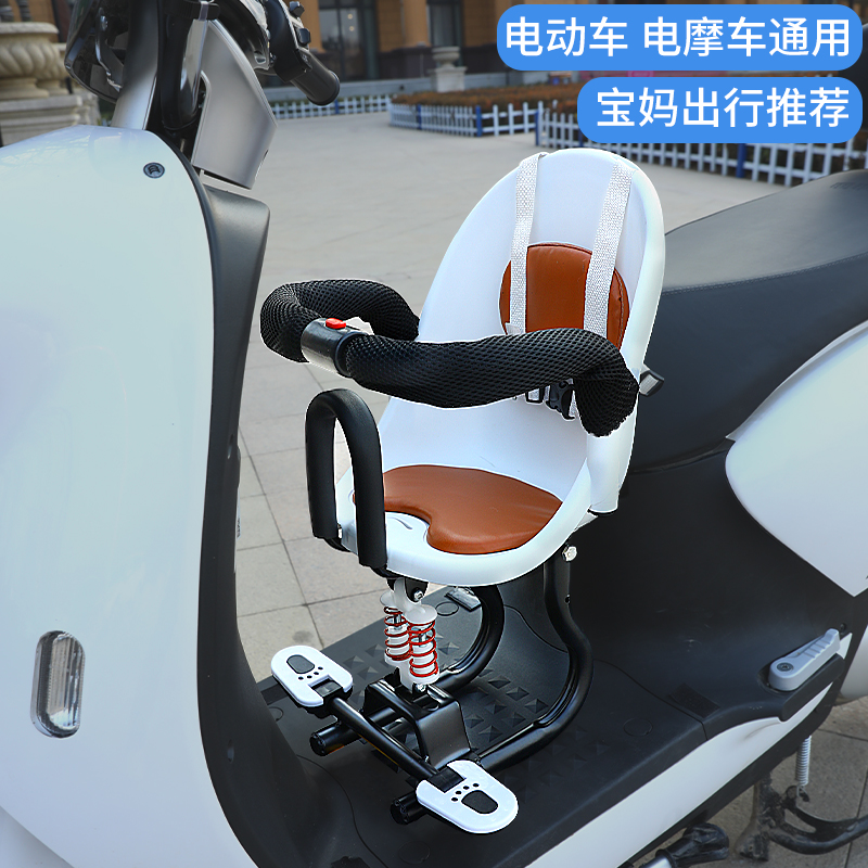 电动摩托车d儿童坐椅子前置宝宝小孩婴儿电瓶车踏板车安全座椅前