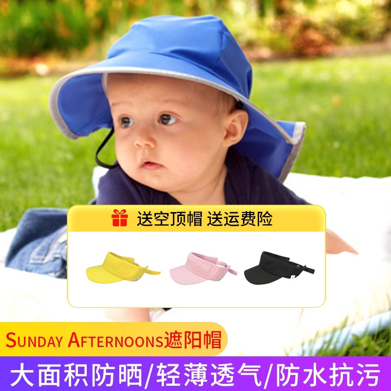 美国SundayAfternoons婴儿男女宝宝沙滩遮阳帽儿童太阳帽正品现货