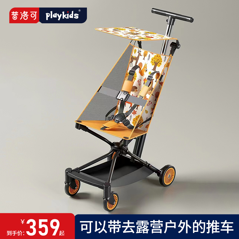 playkids普洛可X2口袋车超轻便折叠婴儿车溜娃小推车儿童遛娃神器